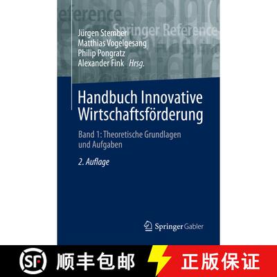 【3-4周达】Handbuch Innovative Wirtschaftsförderung : Band 1: Theoretische Grundlagen und Aufgaben (... [9783658336028]
