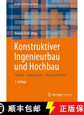 【3-4周达】Konstruktiver Ingenieurbau Und Hochbau: Technik - Organisation - Wirtschaftlichkeit [9783658294977]