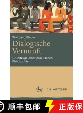 【3-4周达】Dialogische Vernunft : Grundzüge einer praktischen Philosophie [9783662652886]