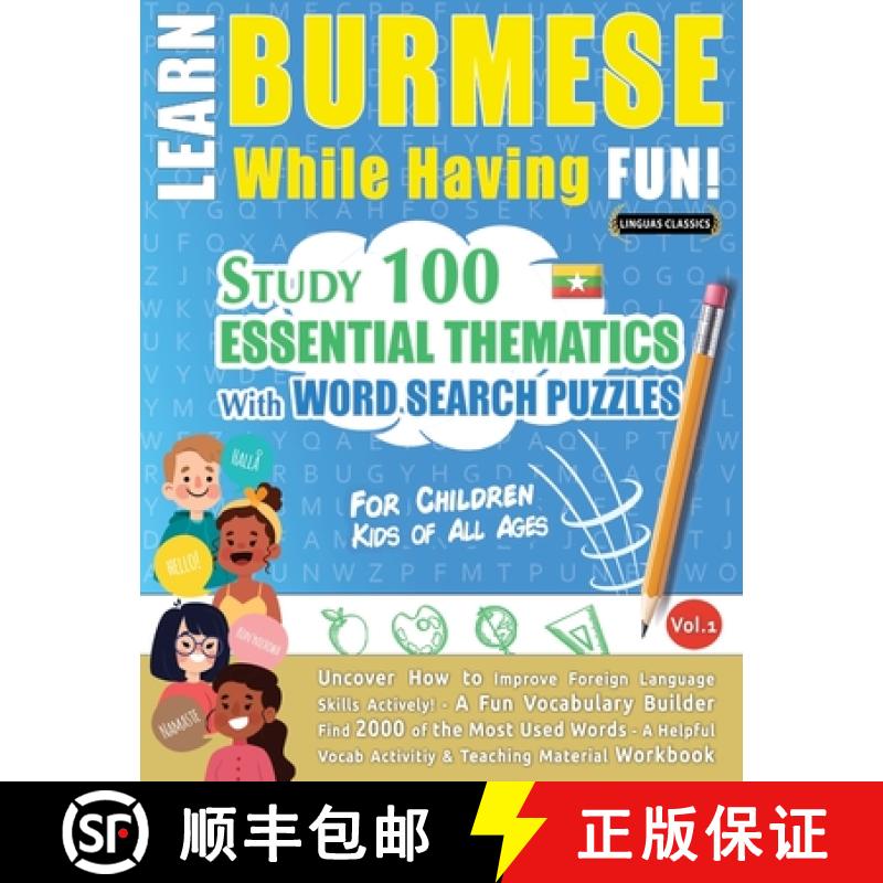 【3-4周达】Learn Burmese While Having Fun! - For Children: Kids of All Ages - Study 100 Essential The... [9798349001123]