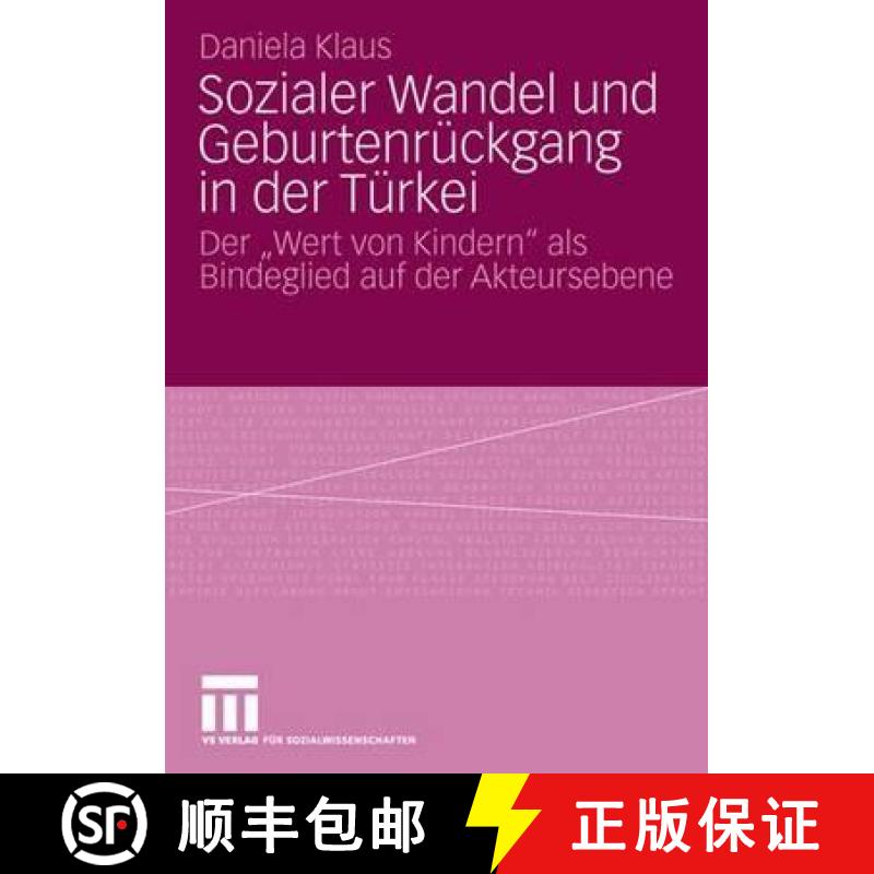 【3-4周达】Sozialer Wandel und Geburtenrückgang in der Türkei : Der Wert von Kindern als Bindeglied... [9783531158754]