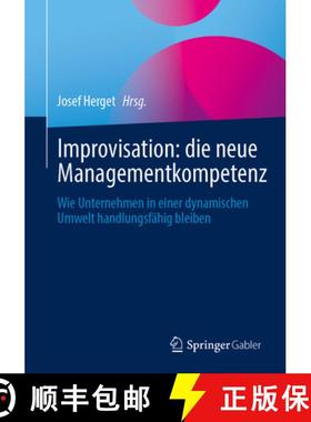 【3-4周达】Improvisation: die neue Managementkompetenz : Wie Unternehmen in einer dynamischen Umwelt ... [9783662710203]