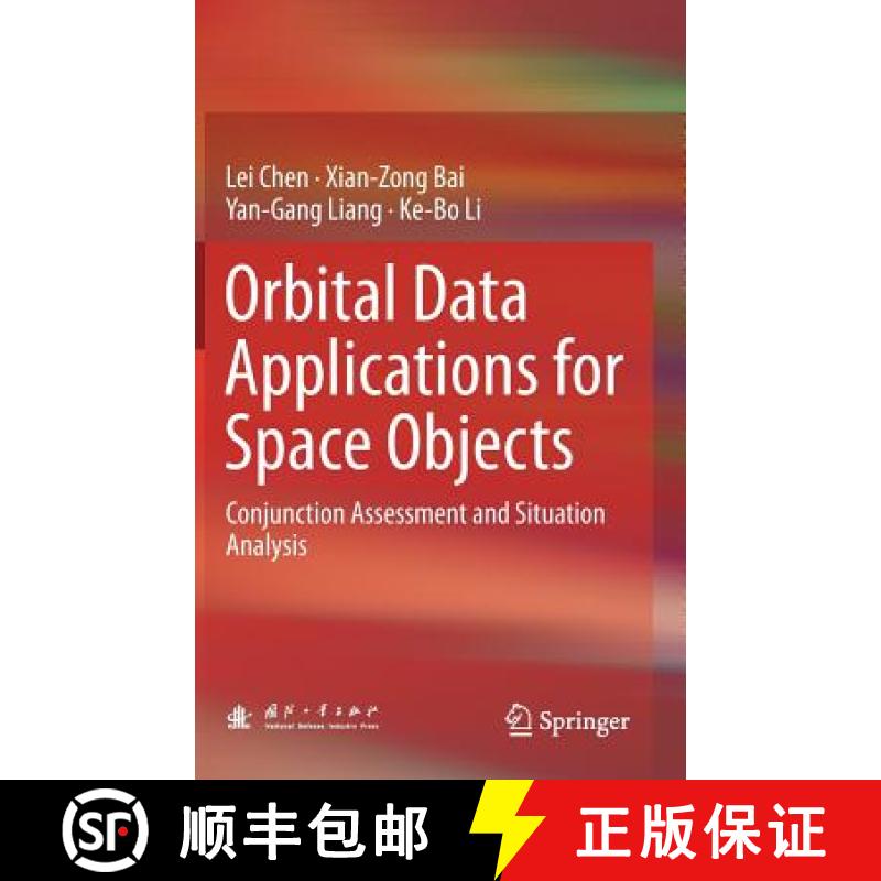 【3-4周达】Orbital Data Applications for Space Objects : Conjunction Assessment and Situation Analysis [9789811029622]
