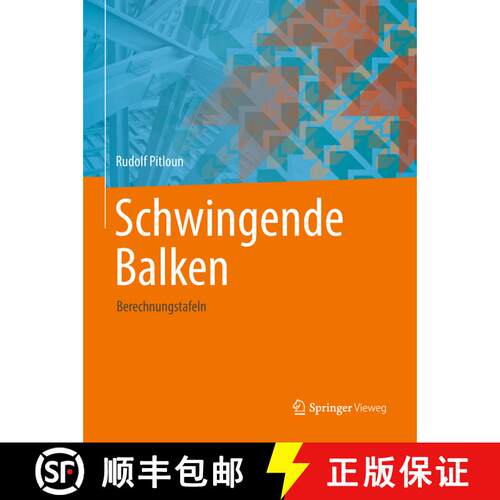 【3-4周达】精装 Schwingende Balken: Berechnungstafeln [9783658209629]