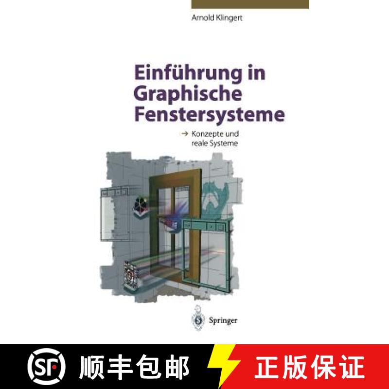 【3-4周达】Einführung in Graphische Fenstersysteme : Konzepte und reale Systeme [9783540588184]