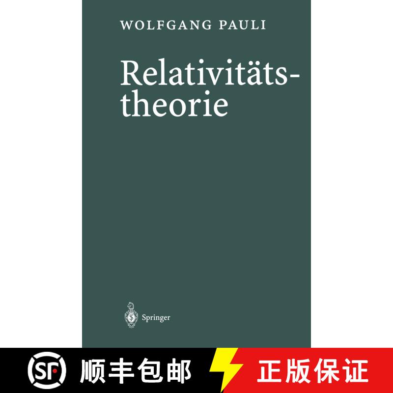 【3-4周达】Relativitätstheorie [9783642635489] - 实物图