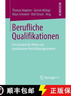 【3-4周达】Berufliche Qualifikationen : Eine Analyse für offene und geschlossene Beschäftigungssysteme [9783658022938]