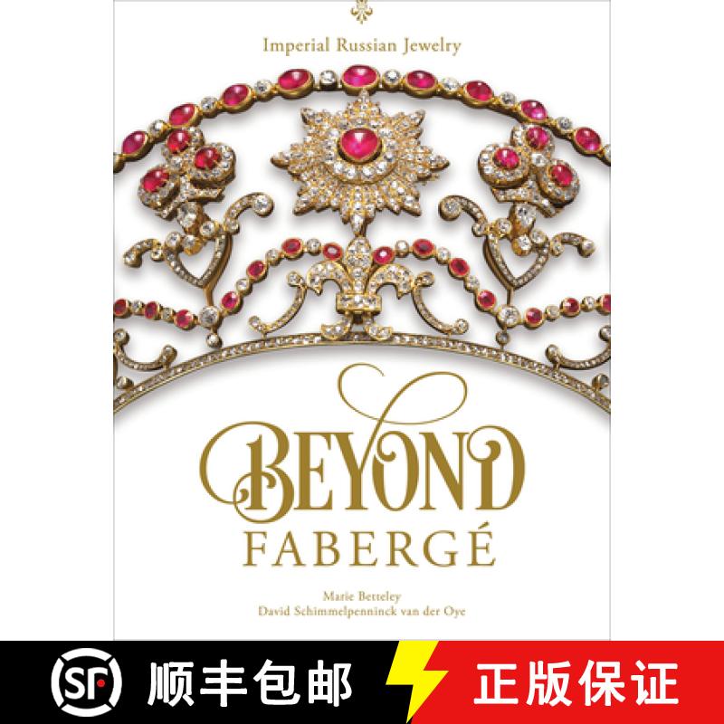 【3-4周达】Beyond Faberge: Imperial Russian Jewelry: Imperial Russian Jewelry [9780764360435]