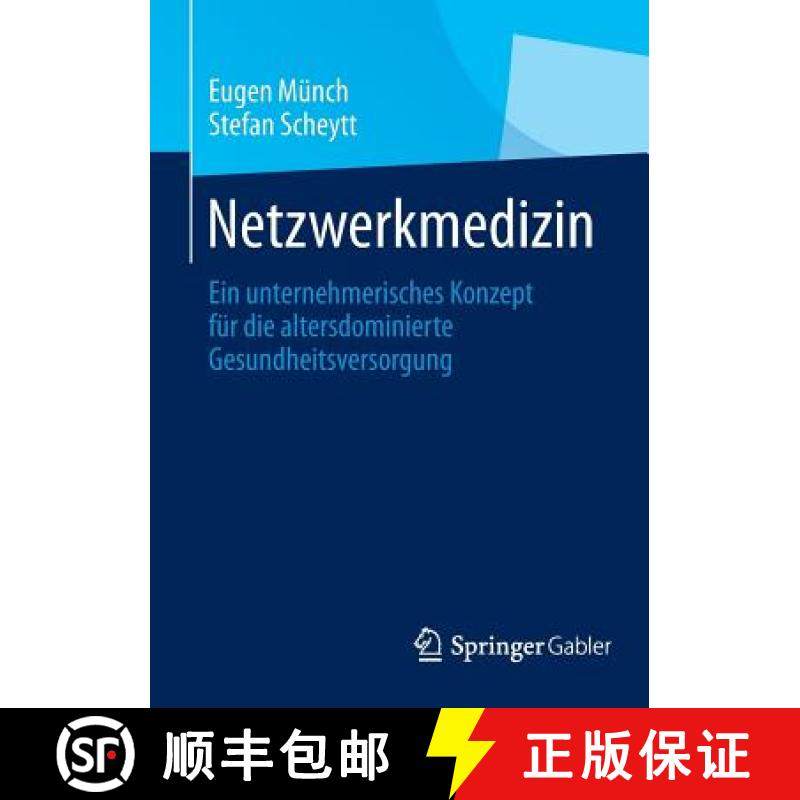 【3-4周达】Netzwerkmedizin : Ein unternehmerisches Konzept für die altersdominierte Gesundheitsverso... [9783658044565]