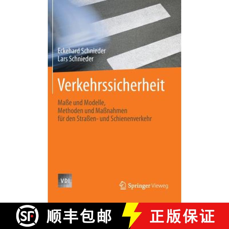 【3-4周达】Verkehrssicherheit : Maße und Modelle, Methoden und Maßnahmen für den Straßen- und Sch... [9783540710325]