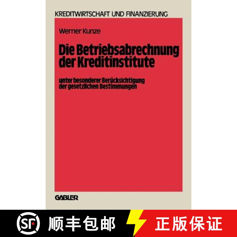 【3-4周达】Die Betriebsabrechnung Der Kreditinstitute Unter Besonderer Berücksichtigung Der Gesetzli... [9783409435116]
