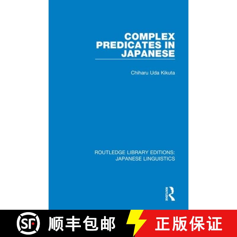 【4周达】COMPLEX PREDICATES IN JAPANESE (RLE [9781138394308]