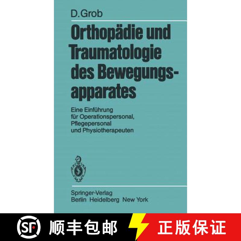 【3-4周达】Orthopädie und Traumatologie des Bewegungsapparats : Eine Einführung für Operationspers... [9783540114079]