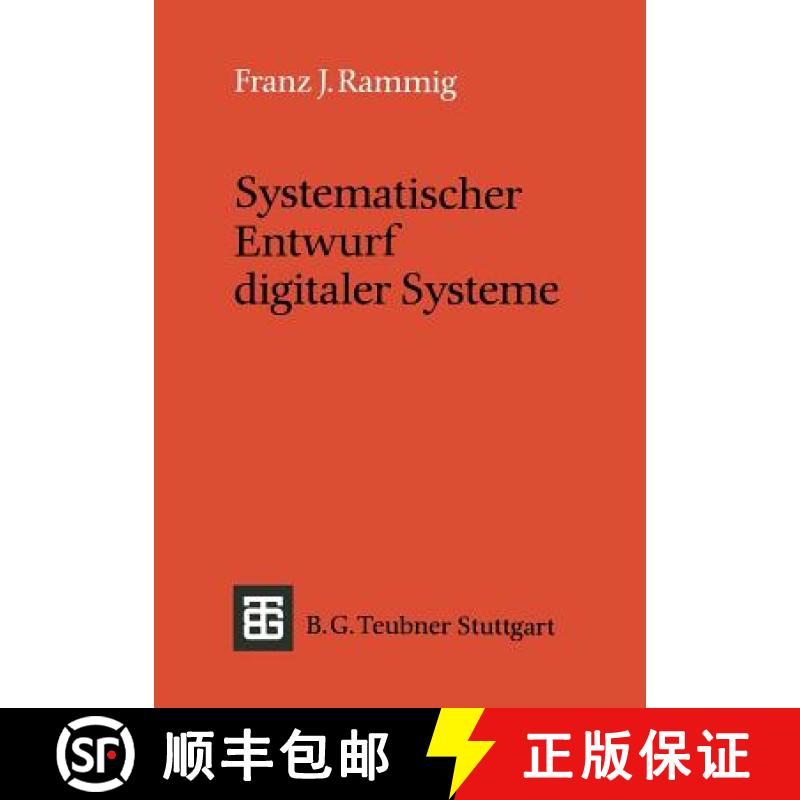 【3-4周达】Systematischer Entwurf digitaler Systeme : Von der System- bis zur Gatter-Ebene [9783519022657]