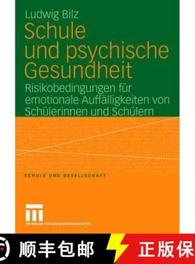 【3-4周达】Schule und psychische Gesundheit : Risikobedingungen für emotionale Auffälligkeiten von ... [9783531159867]