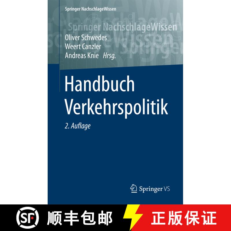 【3-4周达】精装 Handbuch Verkehrspolitik (2. Aufl. 2016) [9783658046927] - 实物图