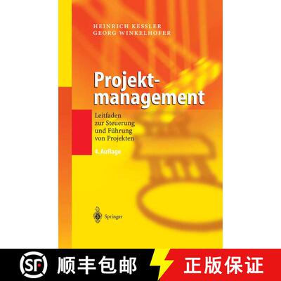 【3-4周达】Projektmanagement : Leitfaden zur Steuerung und Führung von Projekten (4. Auflage 2004) (... [9783540204442]