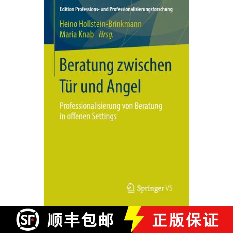 【3-4周达】Beratung zwischen Tür und Angel : Professionalisierung von Beratung in offenen Settings [9783658034191]