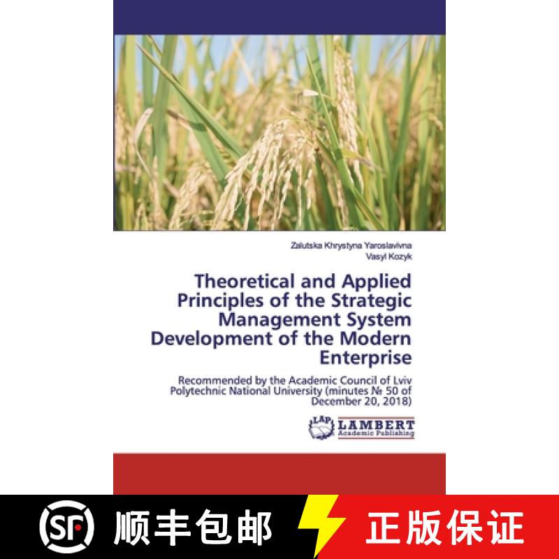 预订 Theoretical and Applied Principles of the Strategic Management System Development of the Modern ... [9786200435255]
