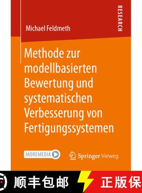 【3-4周达】Methode zur modellbasierten Bewertung und systematischen Verbesserung von Fertigungssystem... [9783658322878]
