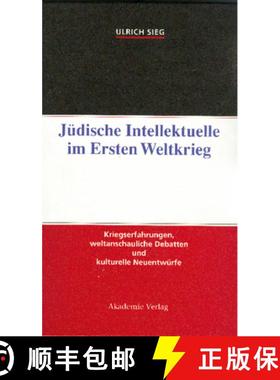 【3-4周达】Jüdische Intellektuelle im Ersten Weltkrieg：Kriegserfahrungen, weltanschauliche Debatten... [9783050035420]
