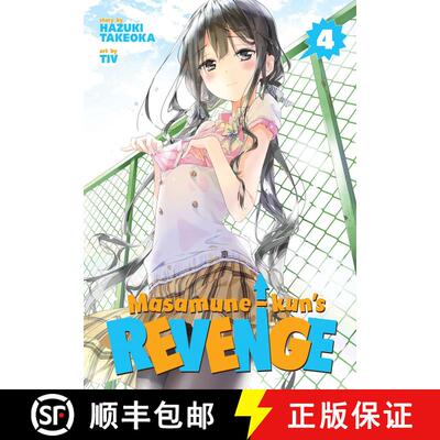 【3-4周达】Masamune-kun's Revenge Vol. 4 [9798888438756]