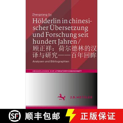 【3-4周达】Hölderlin in Chinesischer Übersetzung Und Forschung Seit Hundert Jahren / 顾ઽ... [9783662618523]