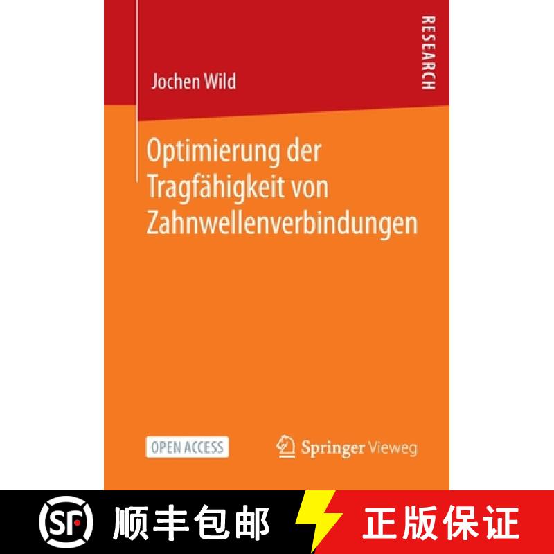 【3-4周达】Optimierung der Tragfaehigkeit von Zahnwellenverbindungen [9783658369606]