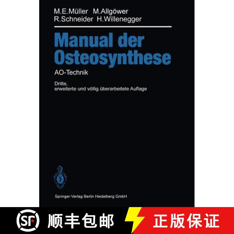 【3-4周达】Manual der OSTEOSYNTHESE : AO-Technik [9783642491405]