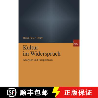【3-4周达】Kultur im Widerspruch : Analysen und Perspektiven [9783810031549]