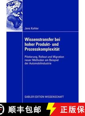 【3-4周达】Wissenstransfer Bei Hoher Produkt- Und Prozesskomplexität: Pilotierung, Rollout Und Migra... [9783834909237]