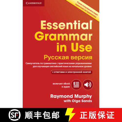 预订 Essential Grammar in Use Book with Answers and Interactive eBook Russian Edition [9781316629963]