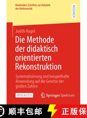 【3-4周达】Die Methode der didaktisch orientierten Rekonstruktion : Systematisierung und beispielhaft... [9783658426415]