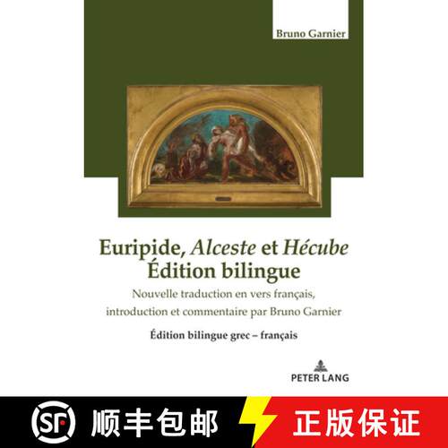 【3-4周达】Euripide, Alceste et Hecube Edition bilingue: Nouvelle traduction en vers francais, introd... [9782875743923]