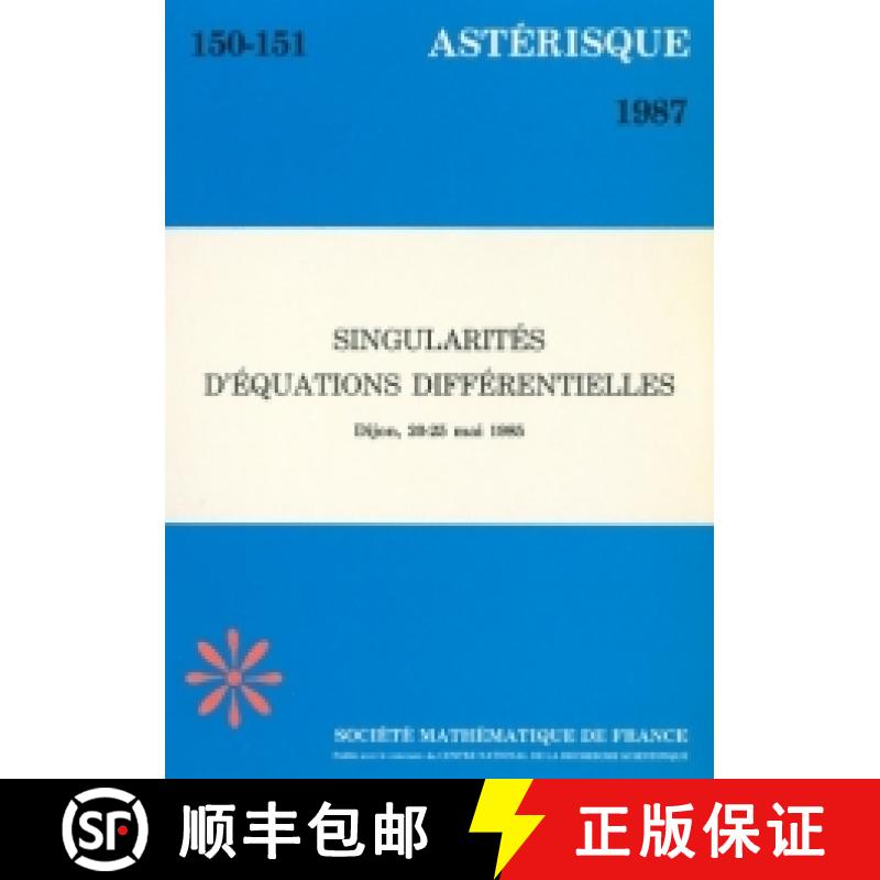 预订 Singularités d'équations différentielles (Dijon, mai 1985) 法国数学学会 [9782856294864]