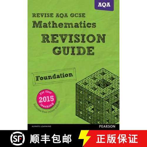 【3-4周达】Pearson REVISE AQA GCSE (9-1) Maths Foundation Revision Guide: For 2024 and 2025 assessmen... [9781447988069]