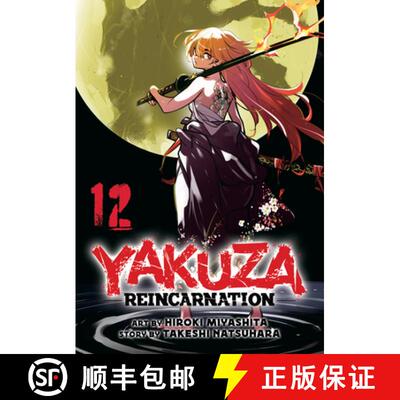 【3-4周达】Yakuza Reincarnation Vol. 12 [9798891605701]