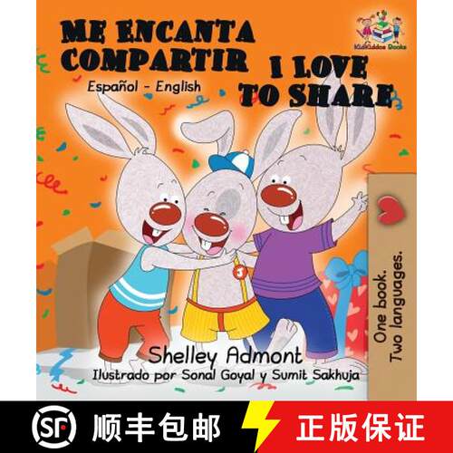 【3-4周达】精装 Me Encanta Compartir I Love to Share (Spanish Children's book): Bilingual Spanish Boo... [9781525908217]