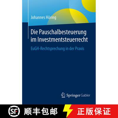 【3-4周达】Die Pauschalbesteuerung im Investmentsteuerrecht : EuGH-Rechtsprechung in der Praxis (1. A... [9783658124854]