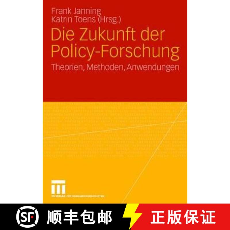 【3-4周达】Die Zukunft der Policy-Forschung : Theorien, Methoden, Anwendungen [9783531157252]