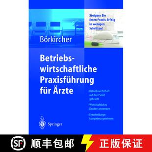 【3-4周达】精装 Betriebswirtschaftliche Praxisführung für Ärzte : Steigern Sie Ihren Praxis-Erfolg... [9783540208785]