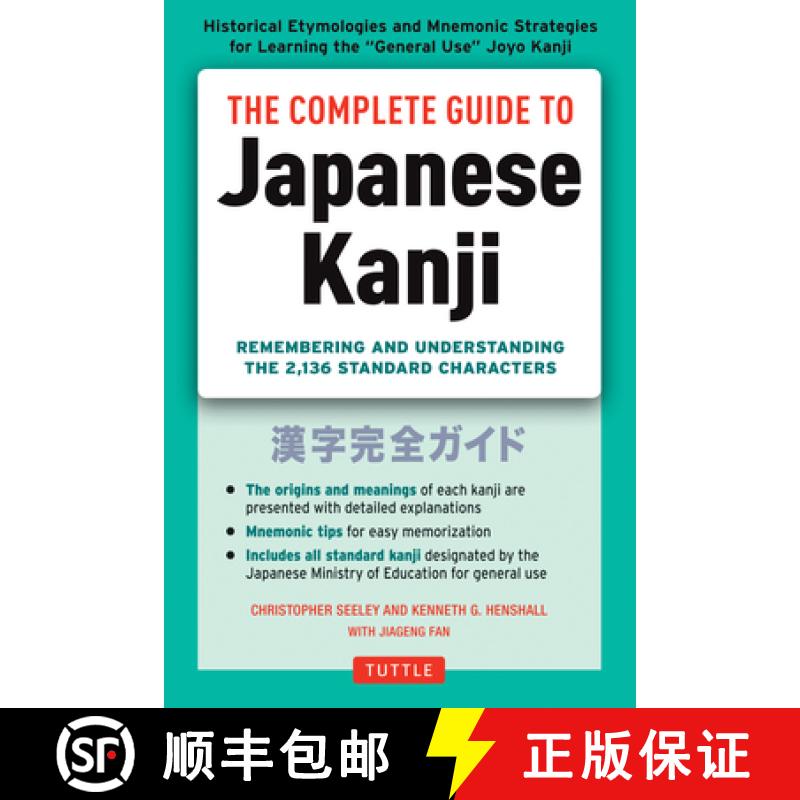 【3-4周达】The Complete Guide to Japanese Kanji: (Jlpt All Levels) Remembering and Understanding the ... [9784805311707]