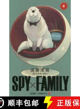 【3-4周达】ＳＰＹ×ＦＡＭＩＬＹ４ [9784088822297]