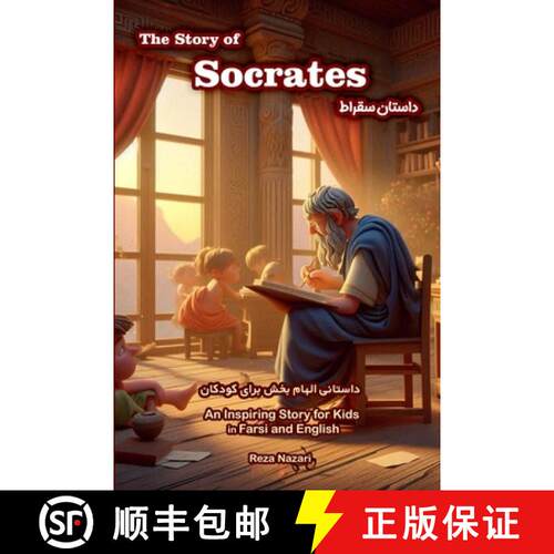 【3-4周达】The Story of Socrates: An Inspiring Story for Kids in Farsi and English [9798894446691]