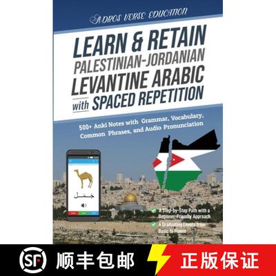 【3-4周达】Learn & Retain Palestinian-Jordanian Levantine Arabic with Spaced Repetition: 500+ Anki No... [9789730432381]