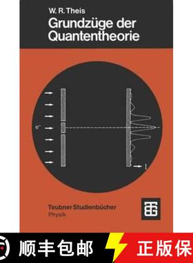 【3-4周达】Grundzüge Der Quantentheorie: Mit Exemplarischen Anwendungen [9783519030638]