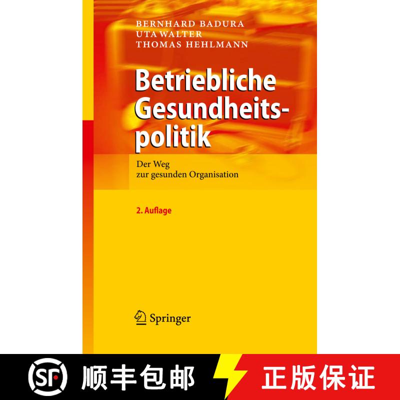【3-4周达】精装 Betriebliche Gesundheitspolitik : Der Weg zur gesunden Organisation (2. vollständig ... [9783642043369] - 实物图