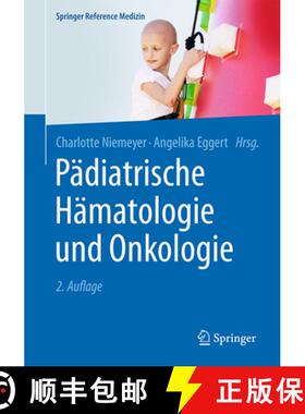 【3-4周达】Paediatrische Haematologie und Onkologie (2., vollst. überarb. Aufl. 2018) [9783662436851]