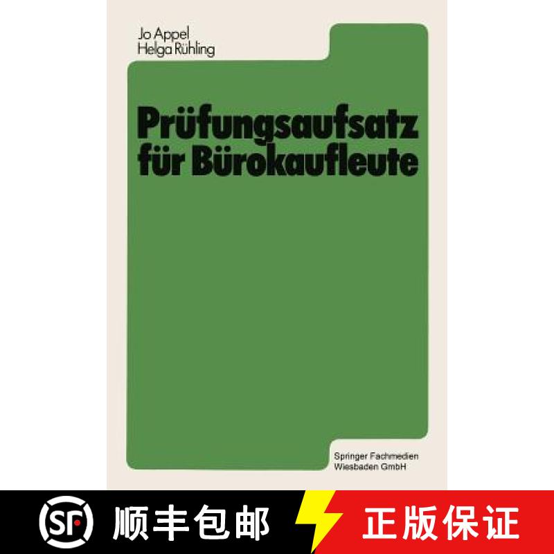 【3-4周达】Prüfungsaufsatz für Bürokaufleute : Ein Lehr- und Übungsbuch zur Vorbereitung auf die ... [9783409972666]