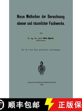 【3-4周达】Neue Methoden der Berechnung ebener und räumlicher Fachwerke [9783662387726]